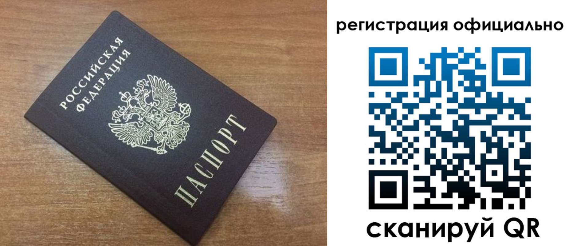 прописка 2025 в Сясьстрое