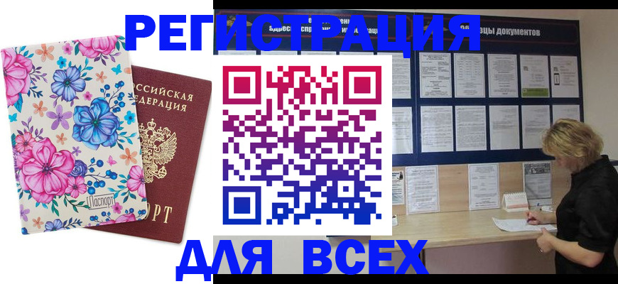 прописка законно в Сясьстрое