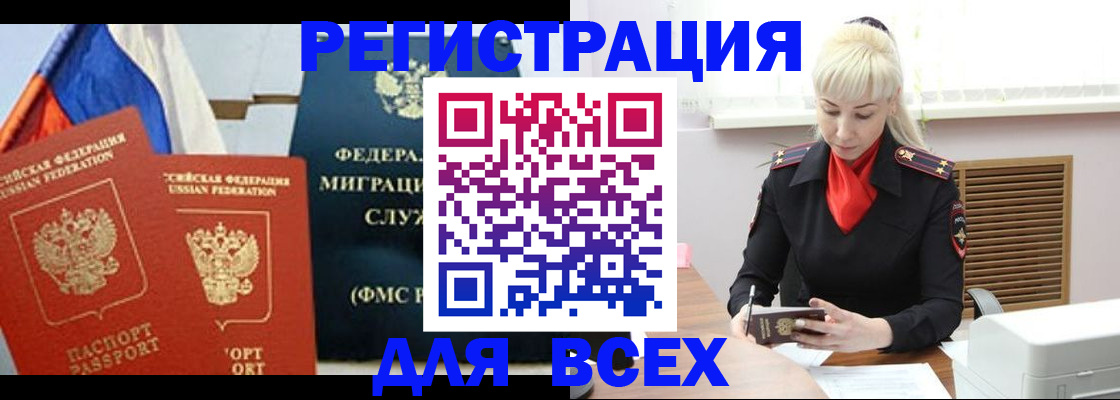 прописка поиск в Сясьстрое